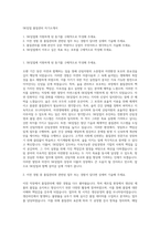 SK임업 품질관리 자기소개서-1