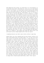 SK임업 품질관리 자기소개서-2