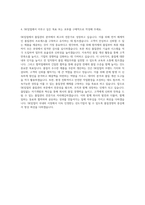 SK임업 품질관리 자기소개서-3
