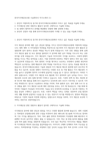 한국지식재산보호원 수습변리사 자기소개서 (1)-1