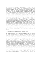 한국지식재산보호원 수습변리사 자기소개서 (1)-2