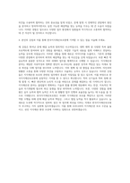 한국지식재산보호원 수습변리사 자기소개서 (1)-3