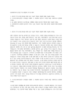 DGB데이터시스템 IT시스템관리 자기소개서-1