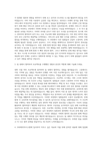 DGB데이터시스템 IT시스템관리 자기소개서-2
