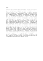 DGB데이터시스템 IT시스템관리 자기소개서-3
