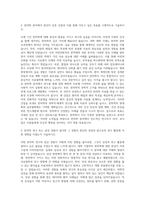 부산대학교 일반대학원 한의학과 자기소개서 (1)-2