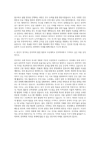 부산대학교 일반대학원 한의학과 자기소개서 (1)-3
