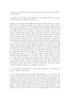 한국지식재산보호원 영업비밀 보호 심화 컨설팅 운영 자기소개서-2