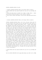 부산대학교 일반대학원 한의학과 자기소개서-1