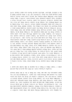 부산대학교 일반대학원 한의학과 자기소개서-2