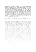 부산대학교 일반대학원 한의학과 자기소개서-3