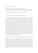대한유화 총무 인사 자기소개서-1