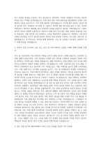 대한유화 총무 인사 자기소개서-2