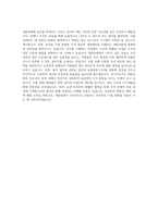 대한유화 총무 인사 자기소개서-3