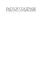 제주항공 지점운송총괄 수입관리 자기소개서-4