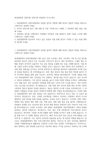 SK종합화학 경영지원 경영기획 경영관리 자기소개서-1
