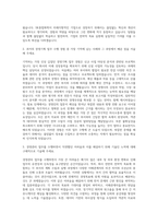 SK종합화학 경영지원 경영기획 경영관리 자기소개서-2