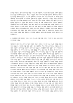SK종합화학 경영지원 경영기획 경영관리 자기소개서-3