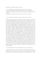 숙명여자대학교 교육대학원 수학교육전공 자기소개서-1