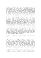 숙명여자대학교 교육대학원 수학교육전공 자기소개서-2