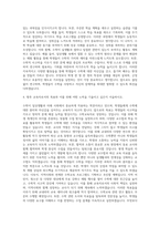 숙명여자대학교 교육대학원 수학교육전공 자기소개서-3
