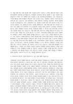 숙명여자대학교 교육대학원 일반사회교육전공 자기소개서-3