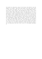 숙명여자대학교 교육대학원 일반사회교육전공 자기소개서-4