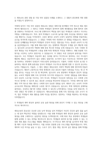 숙명여자대학교 교육대학원 체육교육전공 자기소개서-2