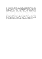 숙명여자대학교 교육대학원 체육교육전공 자기소개서-4