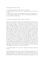 한국지식재산보호원 정보보안 자기소개서-1
