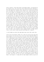 한국지식재산보호원 정보보안 자기소개서-2