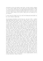 한국지식재산보호원 정보보안 자기소개서-3