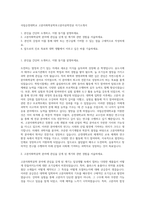 국립순천대학교 고분자화학공학부고분자공학전공 자기소개서-1