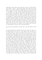 국립순천대학교 고분자화학공학부고분자공학전공 자기소개서-2