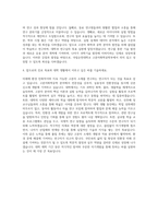 국립순천대학교 고분자화학공학부고분자공학전공 자기소개서-3