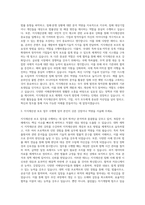 한국지식재산보호원 지식재산권 자기소개서-2
