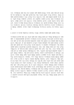 한국지식재산보호원 지식재산권 자기소개서-3