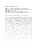부산대학교 일반대학원 회계학과 자기소개서-1