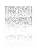 부산대학교 일반대학원 회계학과 자기소개서-2