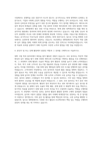 부산대학교 일반대학원 회계학과 자기소개서-3