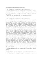 국립순천대학교 고분자화학공학부화학공학전공 자기소개서-1