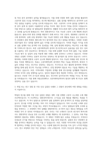 국립순천대학교 고분자화학공학부화학공학전공 자기소개서-2