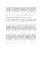 국립순천대학교 고분자화학공학부화학공학전공 자기소개서-3