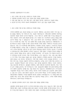 DGB생명 상품계리분야 자기소개서-1