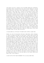 DGB생명 상품계리분야 자기소개서-2