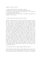 부산대학교 전기공학과 자기소개서 (2)-1