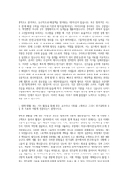 부산대학교 전기공학과 자기소개서 (2)-2