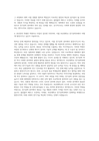 부산대학교 전기공학과 자기소개서 (2)-3