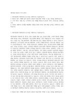 제주항공 항공사 자기소개서-1