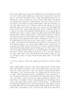 제주항공 항공사 자기소개서-2